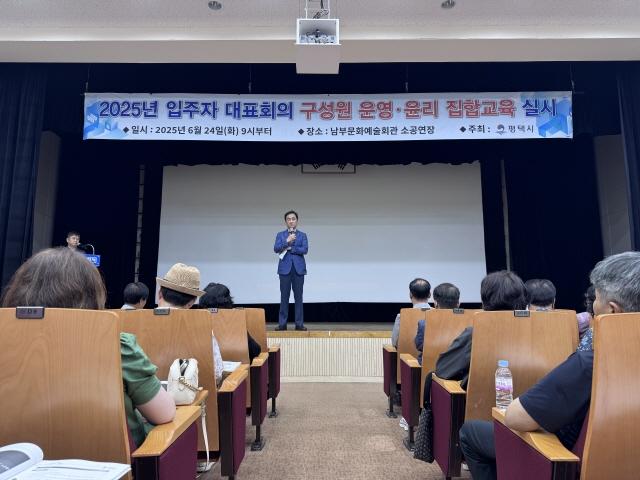 NSP통신-입주자대표회의 교육 및 공동주택 소방 방범 교육 진행 모습. (사진 = 평택시)