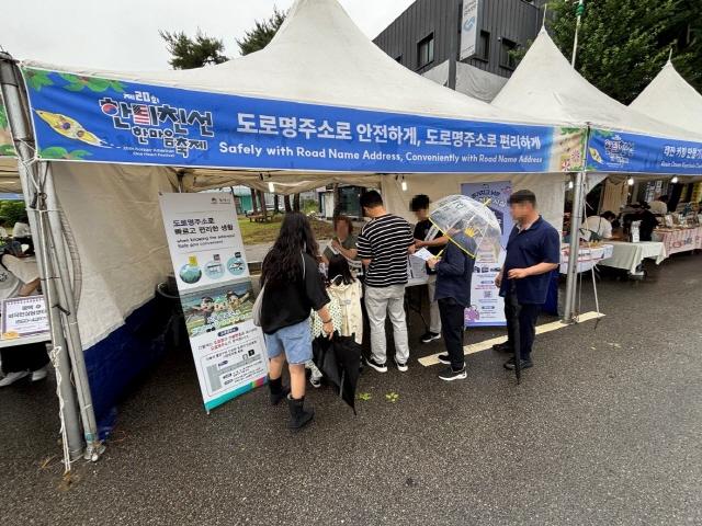 NSP통신-평택시 토지정보과가 제20회 한미 친선 한마음 축제에 참여해 도로명주소 및 상세주소의 중요성을 알리는 홍보활동을 펼쳤다. (사진 = 평택시)