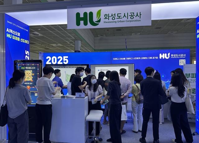 NSP통신-MARS 2025에 마련된 화성도시공사 홍보부스를 방문한 관람객들 모습. (사진 = 화성도시공사)
