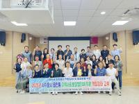 [NSP PHOTO]제주 서귀포시 지역사회보장협의체 위원단, 경주시 방문...민관협력 우수사례 벤치마킹