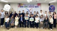 [NSP PHOTO]경주시, 글로벌 감염병 서포터즈단 발대식 개최