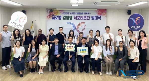 NSP통신-경주시보건소는 지난 20일 경주시청에서 2025 APEC 정상회의의 성공적 개최를 위한 글로벌 감염병 서포터즈단 발대식을 열고 본격적인 감염병 대응 준비에 돌입했다. (사진 = 경주시)