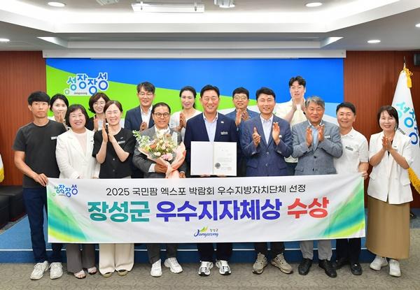 NSP통신- (사진 = 장성군)