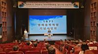 [NSP PHOTO]영덕군, 1871 영해 동학혁명 역사적 재조명의 장 열려