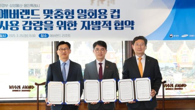 NSP통신-3월 25일 용인특례시-환경부·에버랜드 간 에버랜드 맞춤형 일회용 컵 사용 감량을 위한 자발적 협약 체결 모습. (사진 = 용인특례시)