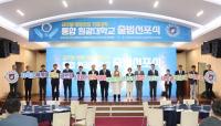 [NSP PHOTO]원광대·원광보건대, 통합 원광대학교로 공식 출범