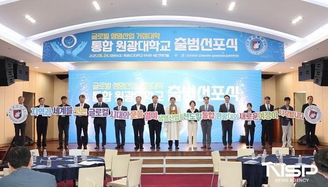 NSP통신- (사진 = 원광대학교)