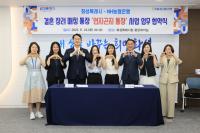 [NSP PHOTO]화성시, NH농협은행과 결혼장려 연지곤지 통장 협약