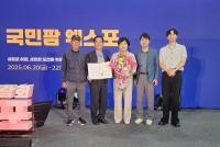 [NSP PHOTO]영주시, 2025 국민 팜 엑스포 우수 지자체상 수상