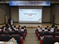 [NSP PHOTO]화성시, 노인 존엄성 높이는 통합돌봄 중간발표회 개최