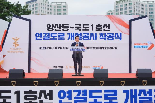 NSP통신-24일 이권재 오산시장이 양산동~국도1호선 연결도로 착공식에서 인사말을 하고 있다. (사진 = 오산시)