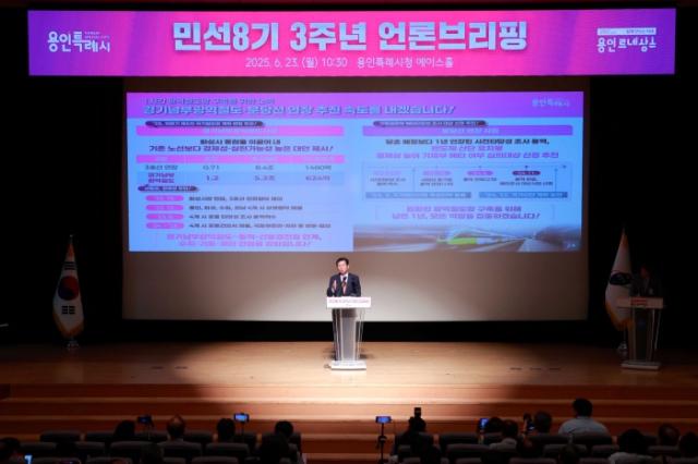 NSP통신-이상일 용인특례시장이 23일 민선8기 취임3주년 언론브리핑에서 지역의 철도노선 구축계획에 대해 설명하고 있다. (사진 = 용인특례시)