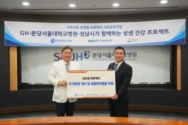 NSP통신-왼쪽부터 송정한 분당서울대병원장과 이종선 GH 사장직무대행이 집으로 프로젝트 발대식을 개최하고 기념촬영을 하고 있다.