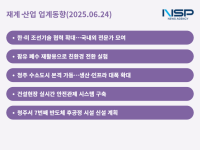 [NSP PHOTO][재계·산업 업계동향]친환경·첨단기술 투자한다…미래 경쟁력 강화 가동