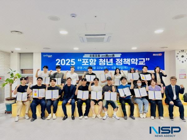 NSP통신-포항시는 지난 19일 제2기 포항청년정책학교 수료식을 열고 지역 청년정책을 이끌 17명의 정책활동가를 배출했다. (사진 = 포항시)