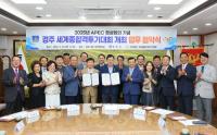 [NSP PHOTO]경주시, APEC 기념 세계종합격투기대회 개최...국제도시 위상 강화