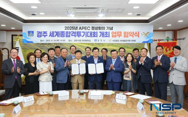 NSP통신-경주시가 오는 10월 말부터 11월 초 사이 2025년 APEC 정상회의를 기념해 세계종합격투기대회를 연다. 24일 시청 대외협력실에서 세계종합격투기연맹과 업무협약식 모습 (사진 = 경주시)