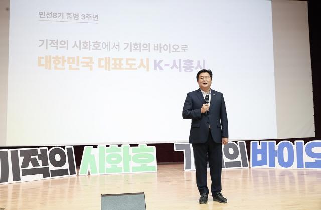 NSP통신-임병택 시흥시장이 24일 시흥시청 늠내홀에서 민선8기 취임3주년 기자회견을 통해 후반기 시정 전략을 발표하고 있다. (사진 = 시흥시)