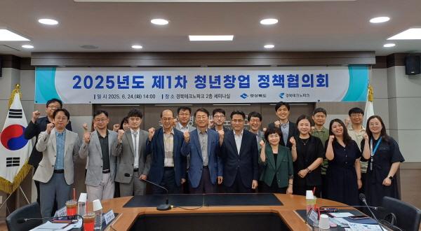 NSP통신-경상북도는 24일 경북테크노파크에서 도내 청년창업지원 관계기관이 참석한 가운데 청년들의 창업 기반 조성을 돕기위한 2025년 제1차 경북 청년창업 정책협의회를 개최했다. (사진 = 경상북도)