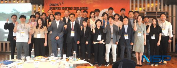 NSP통신-대구경북경제자유구역청은 24일 대구 인터불고 만촌 호텔에서 2025년 투자유치 유관기관 초청 설명회를 개최했다. (사진 = 대구경북경제자유구역청)