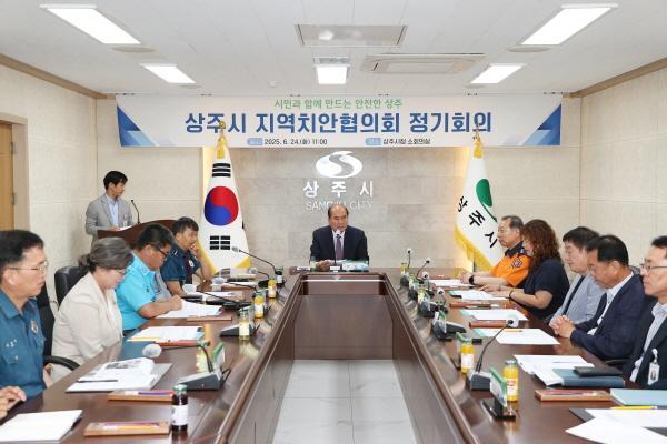 NSP통신-상주시는 24일 시청 대회의실에서 공동체 치안 활성화를 위한 상주시 지역치안협의회 정기회의를 개최했다. (사진 = 상주시)