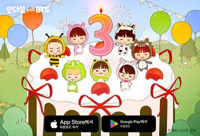 [NSP PHOTO]하이브IM 인더섬 with BTS 3주년 기념 업데이트 진행