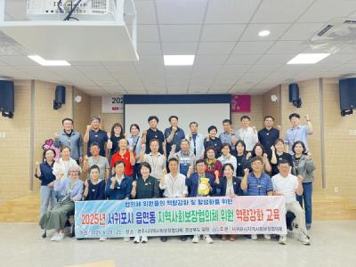 [NSP PHOTO]제주 서귀포시 지역사회보장협의체 위원단 경주시 방문민관협력 우수사례 벤치마킹