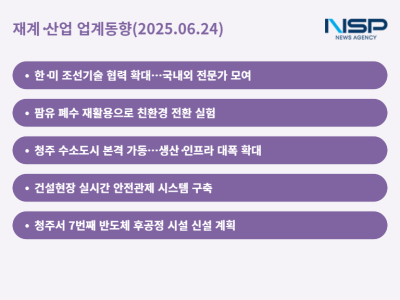[NSP PHOTO]재계산업 업계동향친환경첨단기술 투자한다미래 경쟁력 강화 가동