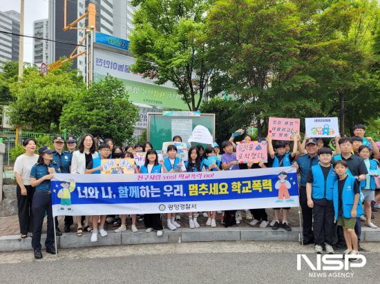 NSP통신-학교폭력·청소년범죄 예방을 위한 학생 참여 합동 캠페인 (사진 = 광양경찰서)