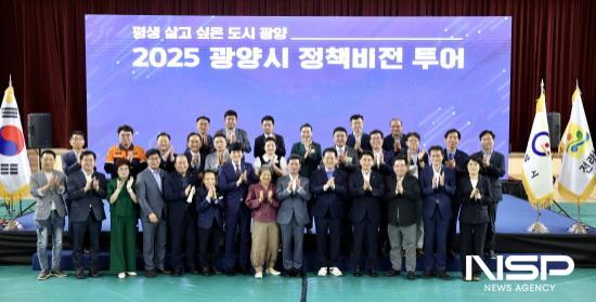 NSP통신-광양시 정책비전 투어 참석자 기념 찰영 (사진 = 전남도의회)