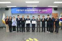 [NSP PHOTO]고흥군-LH, 고령자복지 공공임대주택 조성 본격화