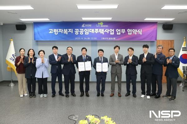 NSP통신-고흥군은 LH와 고령자복지 공공임대주택사업 업무협약을 체결했다. (왼쪽 6번째부터 공영민 군수, 유병용 LH 광주전남지역본부장) (사진 = 고흥군)