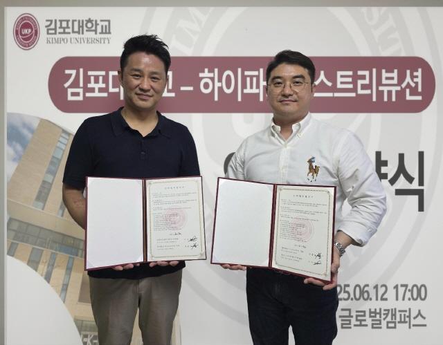 NSP통신-﻿김포대 유튜브크리에이터과와 하이파크디스트리뷰션이 김포대학교 글로벌캠퍼스에서 K-콘텐츠 크리에이터 양성 업무협약을 체결했다. (사진 = 김포대학교)