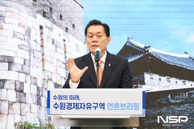 NSP통신-25일 이재준 수원시장이 경제자유구역에 대한 비전을 설명하고 있다. (사진 = 조현철 기자)