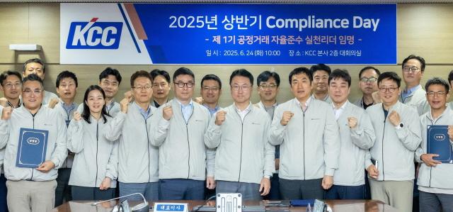 NSP통신- (사진 = KCC 제공)