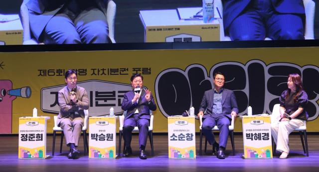 NSP통신-제6회 자치분권 포럼 자치분권 아리랑 토크콘서트 모습. (사진 = 광명시)
