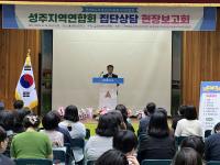 [NSP PHOTO]성주교육지원청, 학생상담자원봉사자회 집단상담 현장 보고회 개최