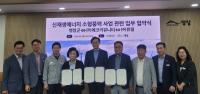 [NSP PHOTO]영암군, 민간기업과 소형 풍력발전 공동 추진 MOU 체결