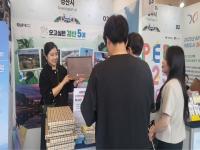 [NSP PHOTO]경산시, 제98차 한국관광학회 경북·경주 국제학술대회 참가