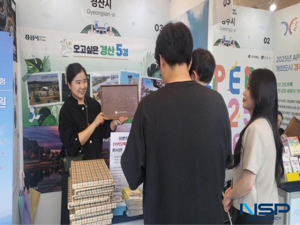 NSP통신-경산시는 24일부터 25일까지 경주에서 열리는 제98차 한국관광학회경북·경주 국제학술대회에 참가했다. (사진 = 경산시)