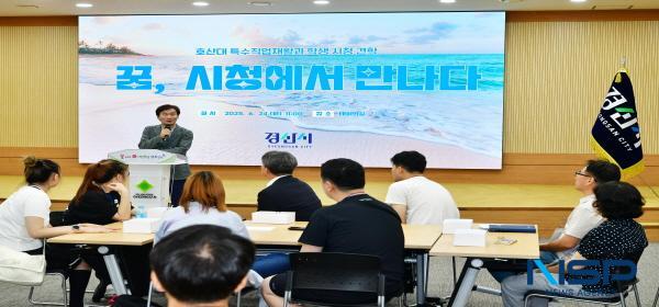 NSP통신-발달장애인으로 구성된 호산대 특수직업재활과 학생과 가족들이 지난 24일 경산시를 방문해 시청 견학 등 다채로운 경험을 했다. (사진 = 경산시)