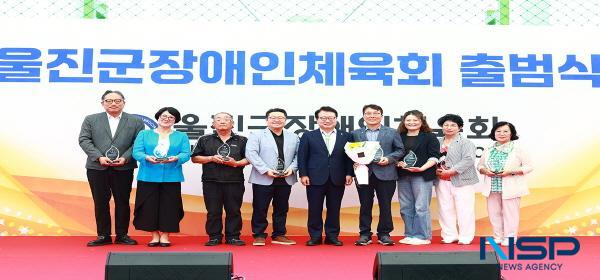NSP통신-울진군은 지난 23일 울진종합운동장 풋살장에서 울진군장애인체육회 출범식을 갖고 공식적인 활동을 시작했다. (사진 = 울진군)