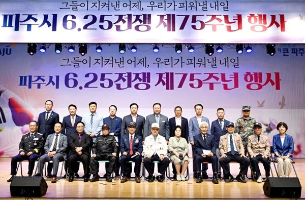 NSP통신-파주시 6·25전쟁 제75주년 행사 기념사진 (사진 = 파주시)