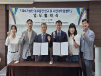 [NSP PHOTO]동국대 WISE캠퍼스 평생교육원·경주발전협의회, 상호협력 협약 체결
