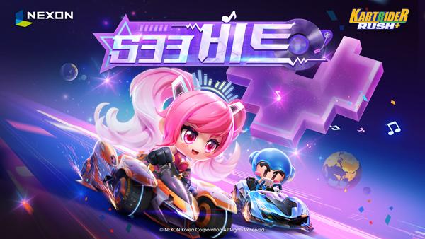 NSP통신- (이미지 = 넥슨)