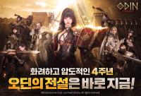 [NSP PHOTO]카카오게임즈, 오딘 전직 클래스 새크리파이스 업데이트 개시