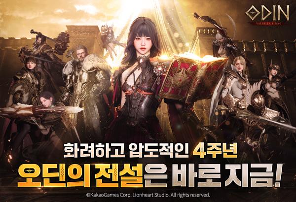 NSP통신- (이미지 = 카카오게임즈)