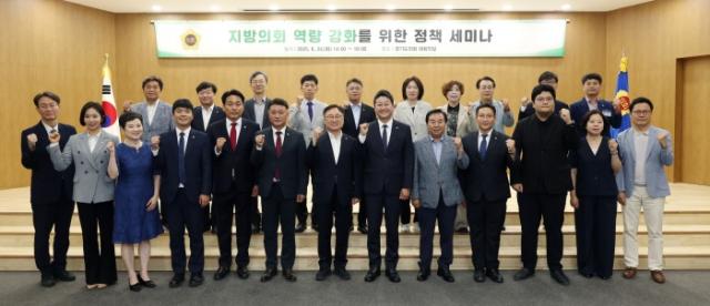 NSP통신-지방의회 역량 강화를 위한 정책 세미나 참석자들이 기념촬영을 하고 있다. (사진 = 경기도의회)