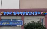 [NSP PHOTO]장흥군, 하반기 공공일자리 참여자 91명 모집