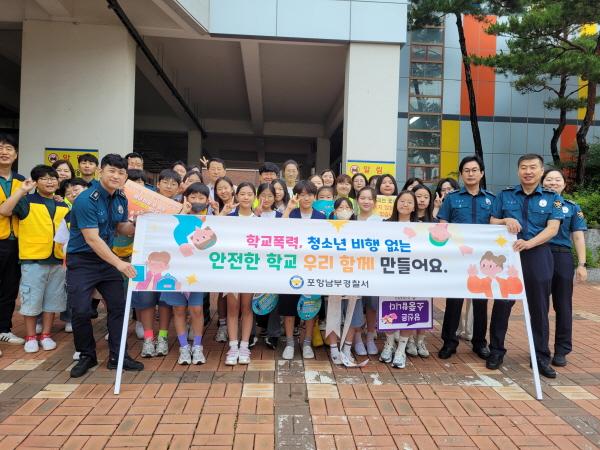 NSP통신- (사진 = 포항남부경찰서)